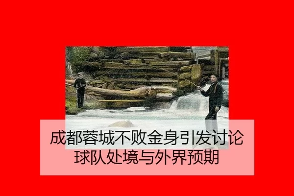 cheng-du-rong-cheng-bu-bai-jin-shen-yin-fa-tao-lun-qiu-dui-chu-jing-yu-wai-jie-yu-qi-2-695.jpg